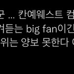 [방탄소년단] ㅋㅋㅋㅋㅋ냄준 <b>자비</b>없다