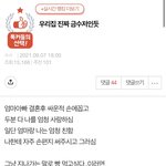 추한 판<b>녀들</b>ㄷㄷ