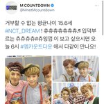[<b>NCT드림</b>] 미치겠다…