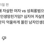 너네 이 댓글 어떻게 생각해?