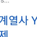 <b>YGX</b>대표 승리였었네 ㄷㄷ