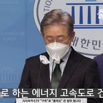 [꼭좀읽어줘] 이재명<b>지사</b>의 한전 민영화 발언은 사실이 아닙니다.