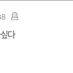 저거 <b>래퍼</b>랑 친해질라하는사람