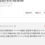[댓글부탁해] 엔시티 <b>재현</b> 이상형 나옴