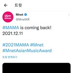 와 마마 <b>날짜</b> 떴네 에스파가