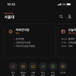 [댓글부탁해] 서울대 정시 <b>경영</b>생 질문받음