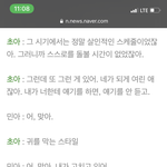 권민아 디스패치 뜬거 본 사람