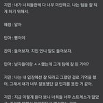 아니 자꾸 ㅅ관계 얘기는 오ㅐ 꺼<b>냄</b>