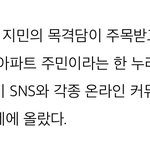 <b>신지민</b> 목격담 ㄹㅇ이면 진짜 가슴 찢어지는데