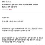 [방탄소년단] 엥 <b>스에</b>밤 가격 올린대