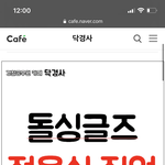 돌싱글즈 정윤식 직업 ㄷㄷ