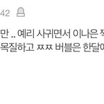 [NCT칠프] 이태용은 인기도 없는게 <b>소통</b>도 안하고