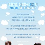 [트레저] 오늘 <b>오후</b> 11시 총공