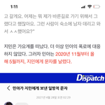 와 <b>민아</b> 11월부터 5월까지 지민한테 문자보냈다함..