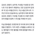 [인피니트] 어제 <b>촬영</b>했나봐