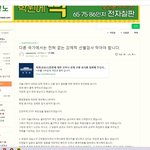 코로나 검사 회피하려는 이기적인 학원장 학원<b>강사</b>들