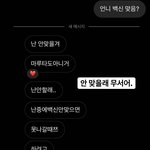 백신 안 맞겠다고 <b>난리</b> <b>난리</b>