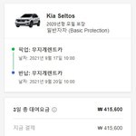 제주도 렌트카 이용해 보신분 팁좀요