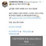 [스키즈] 음중 시청자 위원회 투표