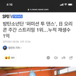 [방탄소년단] 오맄혼은 퍼둥이가….