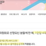 [BTOB] 음.중.시.청.자.<b>위</b>.원.회.투.표 내일 마감