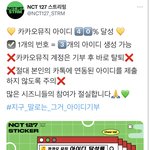 [NCT칠프] <b>야호</b> 파이팅