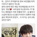 [엔하이픈] <b>정원</b>이가 정해준 엔진 애칭