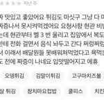 <b>배민</b> 이런 사람들 진짜 못 배워먹은 것 같음