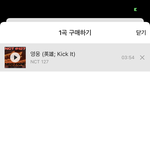 [NCT칠프] <b>카카오</b>뮤직 한번만도와줘