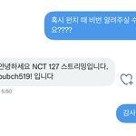 [NCT칠프] <b>펀치</b> 때 만든 아이디 있다 들어와