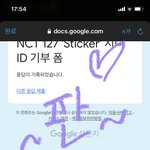 [NCT칠프] 소신발언…