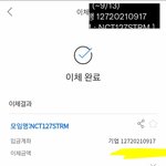 [NCT칠프] 오늘 아이패드 와서 기부 굿