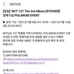 [NCT칠프] 케타 빼고 다<b>하네</b>ㅋㅋㅋㅋㅋㅋ