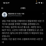 [NCT드림] 너넨 이거 어떻게 생각하냐