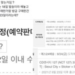 [NCT칠프] 예사 ㅅ1245ㅂ <b>버러지들</b>아