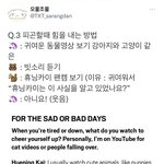 [<b>TXT</b>] 밑에 인터뷰 전문 찾았어!