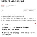 [NCT칠프] 케타 왕따시키기