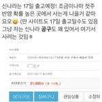 [NCT칠프] 신<b>나라</b>에서 타면 ㄱㅊ아?