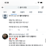 [NCT칠프] 폴라 일괄 6만원이 <b>시세</b>네