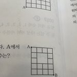 확통 <b>최단</b> 거리 문제 도와주라 ㅠㅠ