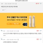 [모두드루와] 아 아미들 <b>위선</b>떠는거 ㅈㄴ역겹다