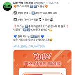 [NCT칠프] 야 <b>벅스</b>가 이겼어ㅠ지니 도와줘
