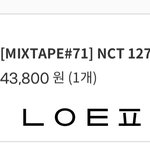 [NCT칠프] 핫트 샀는데 <b>나중</b>에 오면 여기서 나눔할테니까