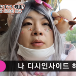 [댓글부탁해] 너네는 턱 튀어 나오기 vs <b>무턱</b>