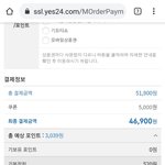 [NCT칠프] 예스24에서 사면 4만원까지 떨어짐
