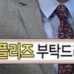 [드루와] <b>남이</b> 해주는 조언, 좋은말 같은거 개싫어