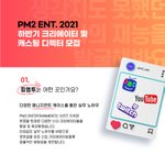 [20대백조] 워라벨 최고인 일은 이거죠