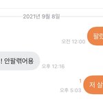 [댓글부탁해] 하 테러하고싶다
