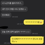 친구랑 톡하는데 뭐라고 대답해야 돼?ㅠㅠㅠㅠ