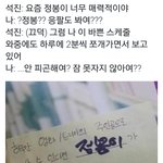 [군대] 석진이 응팔 세계관에서 <b>정봉</b>이 택한거